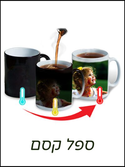 ספל קסם