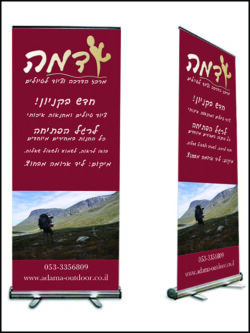 הדפסת רול אפ