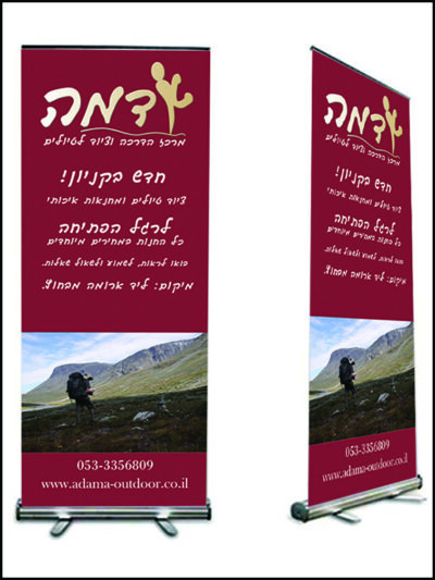 הדפסת רול אפ